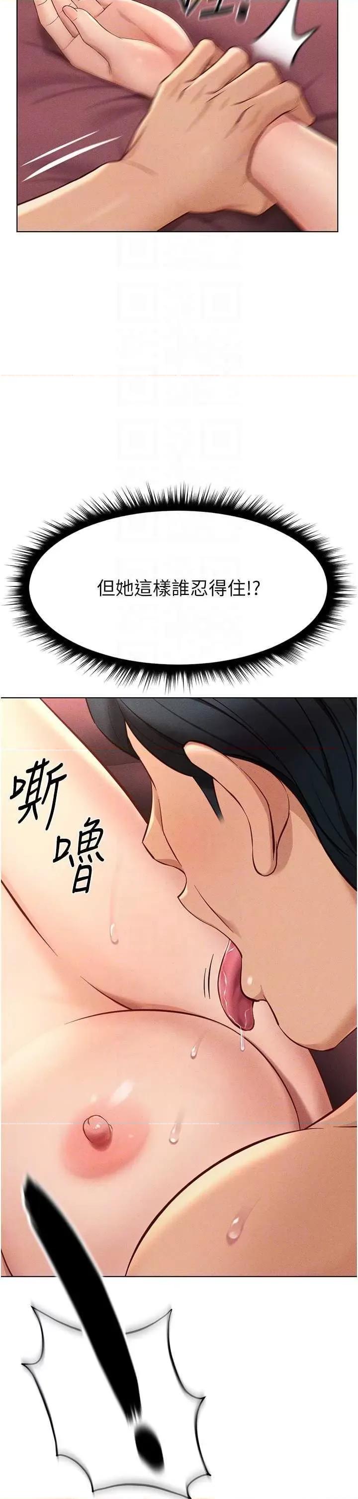 鲁蛇社畜的金手指 鲁蛇社畜的金手指 9 第14页