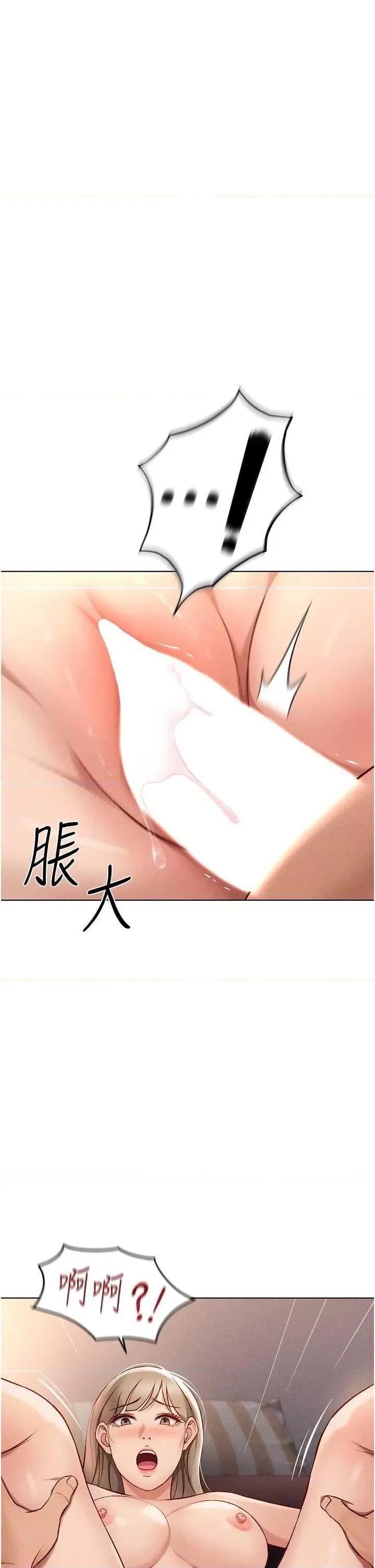 鲁蛇社畜的金手指 鲁蛇社畜的金手指 9 第20页
