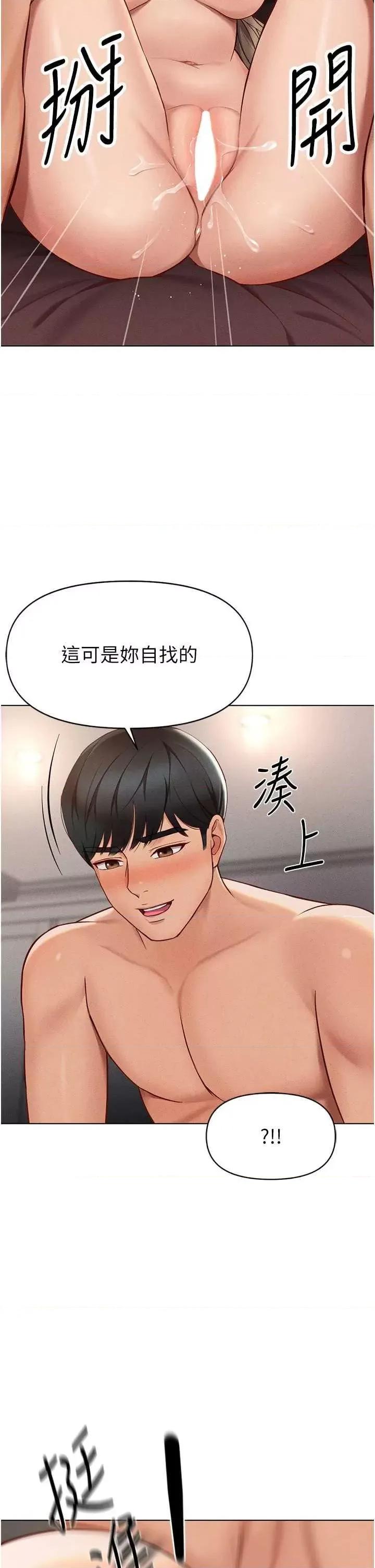 鲁蛇社畜的金手指 鲁蛇社畜的金手指 9 第21页
