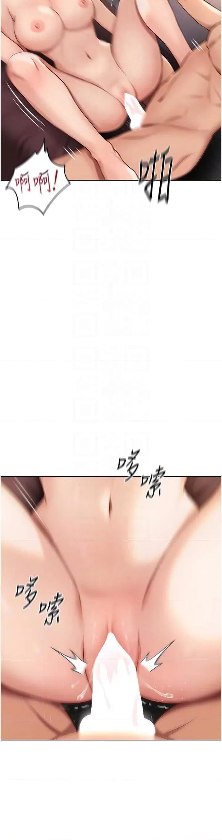 鲁蛇社畜的金手指 鲁蛇社畜的金手指 9 第26页
