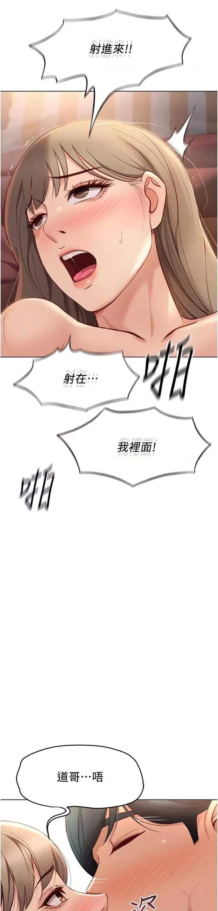 鲁蛇社畜的金手指 鲁蛇社畜的金手指 9 第27页