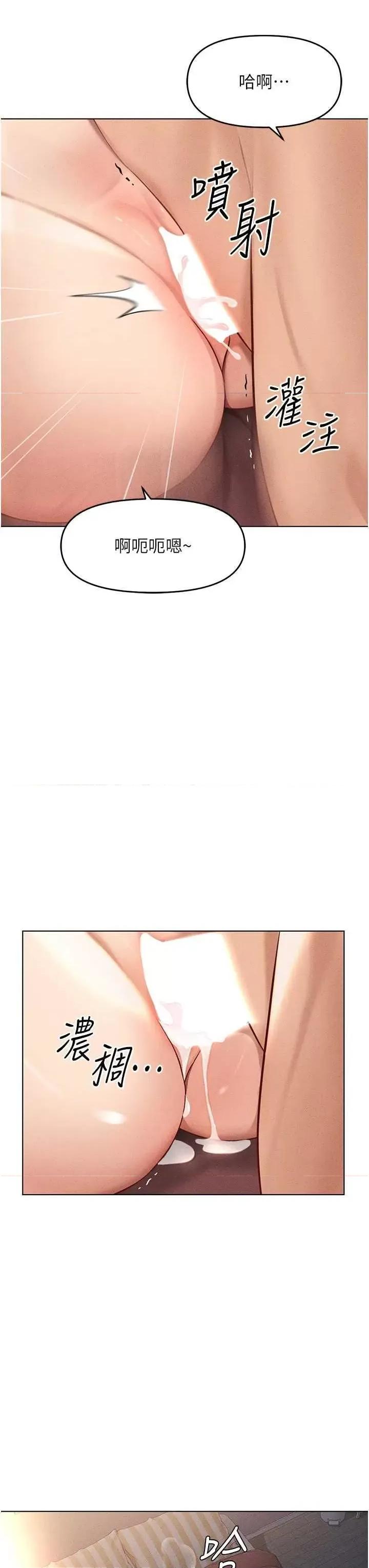 鲁蛇社畜的金手指 鲁蛇社畜的金手指 9 第29页