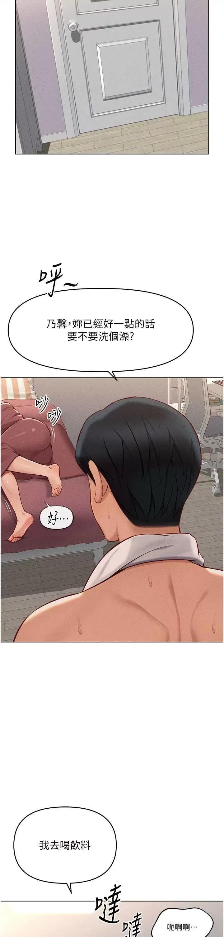 鲁蛇社畜的金手指 鲁蛇社畜的金手指 9 第31页
