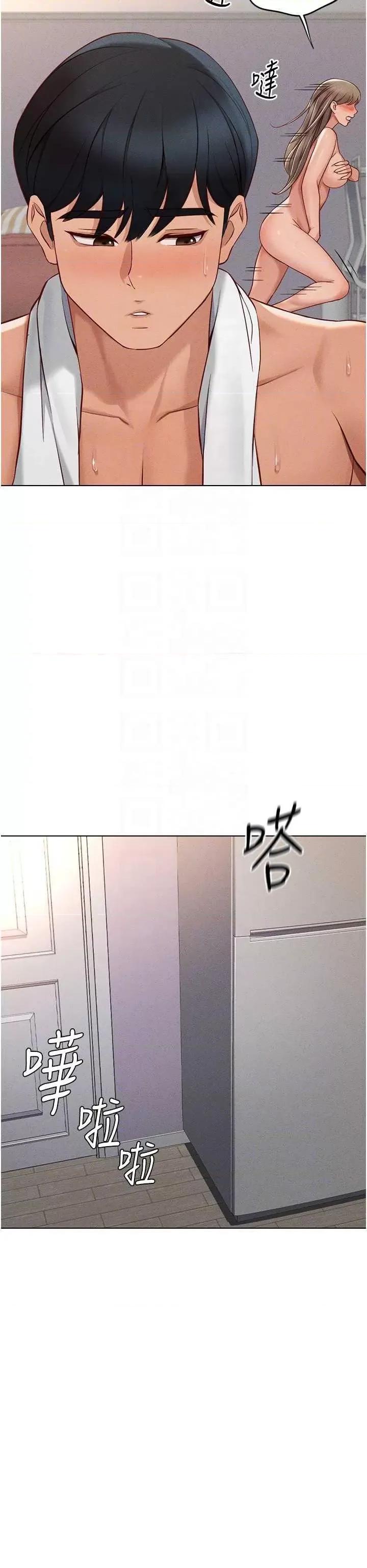 鲁蛇社畜的金手指 鲁蛇社畜的金手指 9 第32页