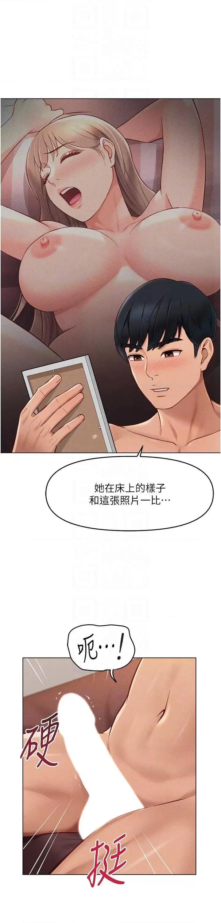 鲁蛇社畜的金手指 鲁蛇社畜的金手指 9 第34页