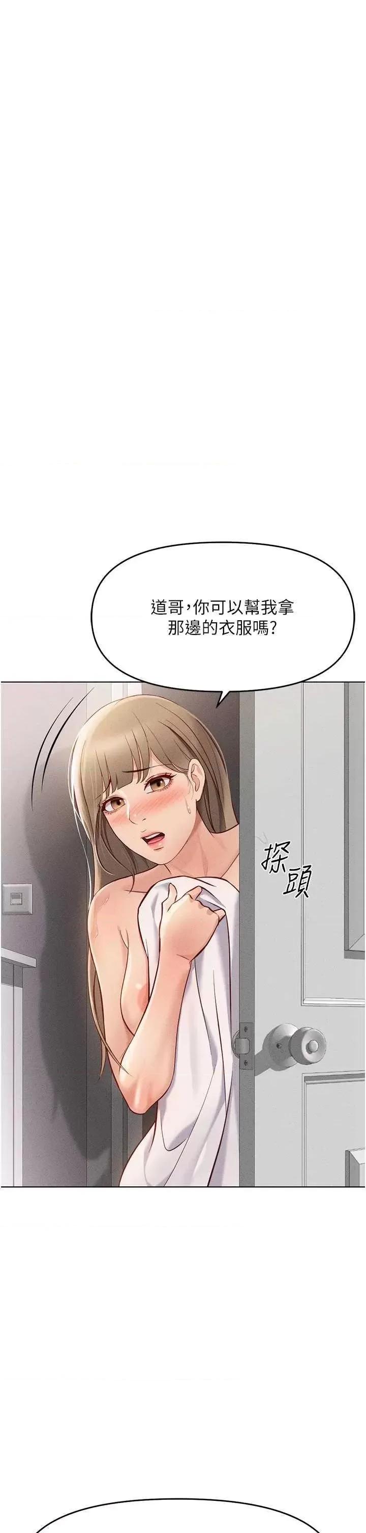鲁蛇社畜的金手指 鲁蛇社畜的金手指 9 第35页