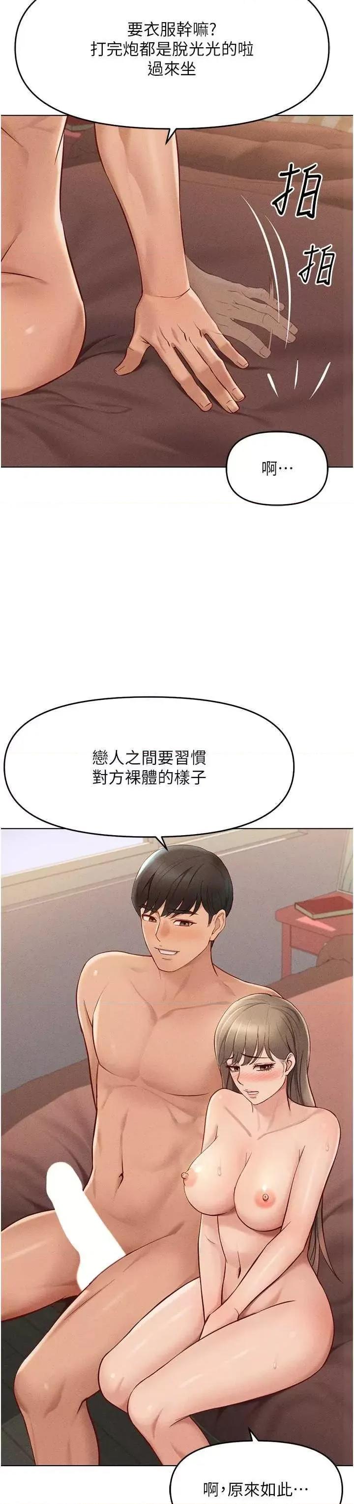 鲁蛇社畜的金手指 鲁蛇社畜的金手指 9 第36页