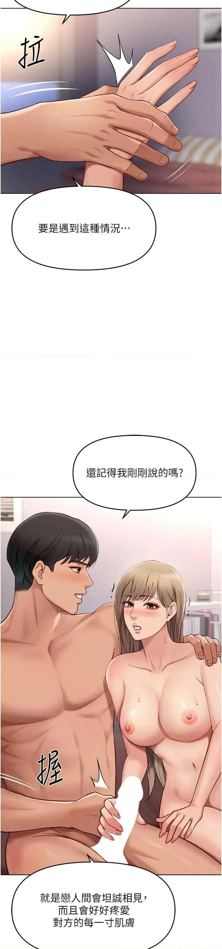 鲁蛇社畜的金手指 鲁蛇社畜的金手指 9 第39页