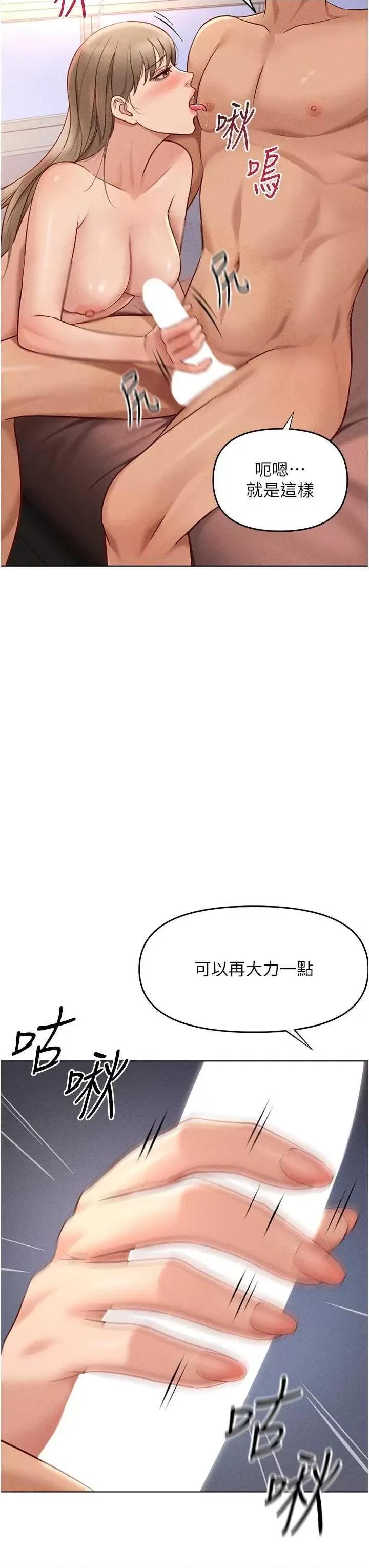鲁蛇社畜的金手指 鲁蛇社畜的金手指 9 第43页