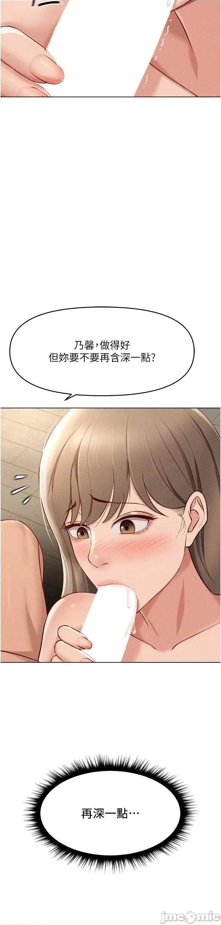 鲁蛇社畜的金手指 鲁蛇社畜的金手指 10 第5页