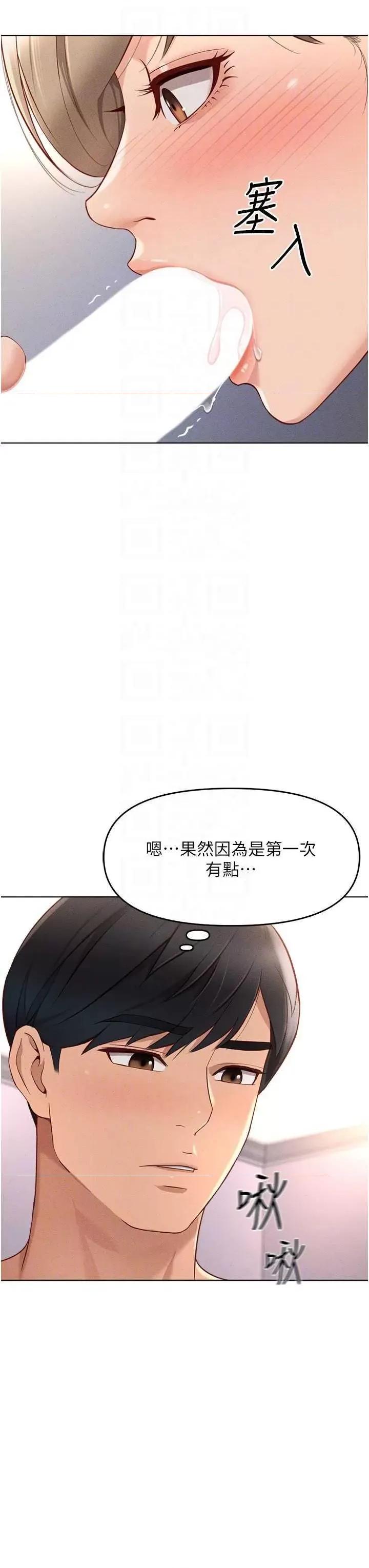鲁蛇社畜的金手指 鲁蛇社畜的金手指 10 第6页