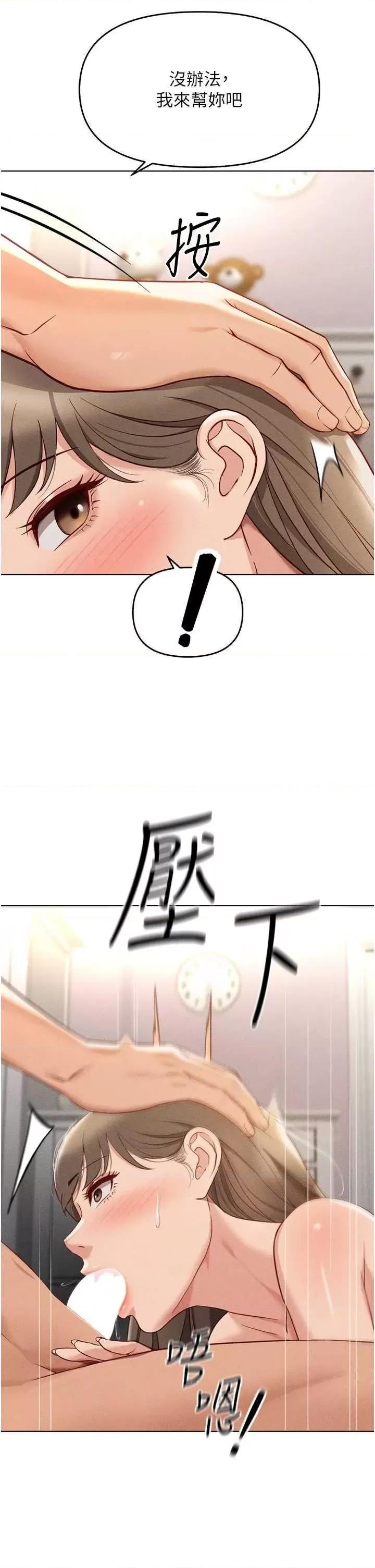 鲁蛇社畜的金手指 鲁蛇社畜的金手指 10 第7页