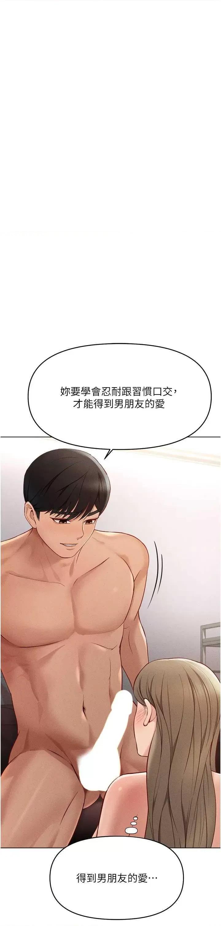 鲁蛇社畜的金手指 鲁蛇社畜的金手指 10 第11页