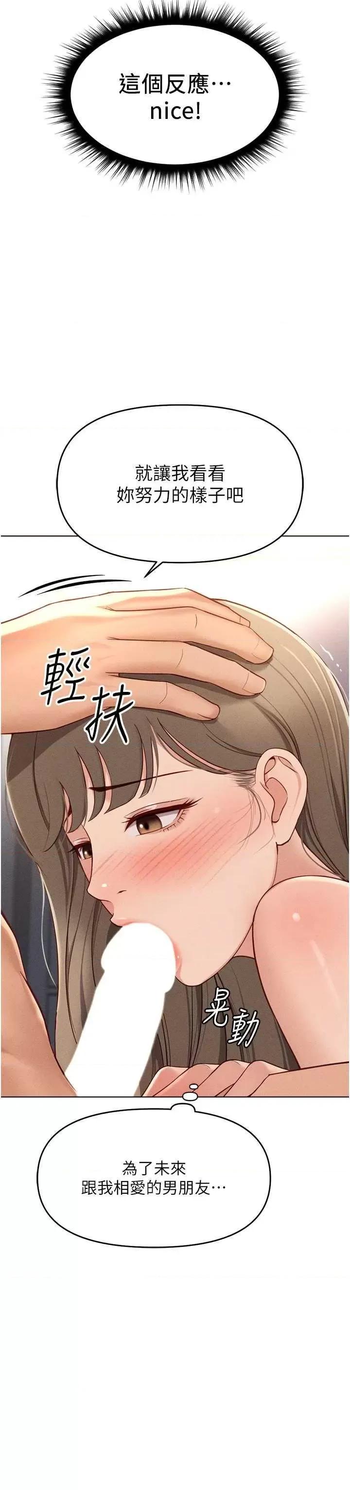 鲁蛇社畜的金手指 鲁蛇社畜的金手指 10 第13页