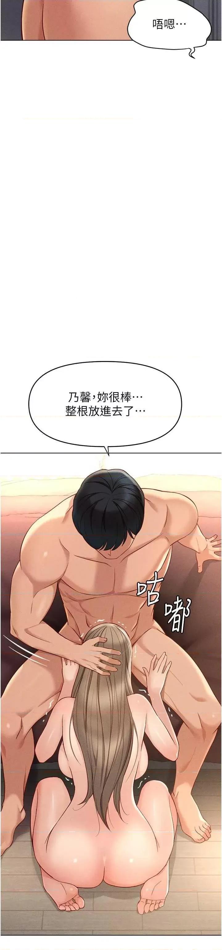 鲁蛇社畜的金手指 鲁蛇社畜的金手指 10 第16页