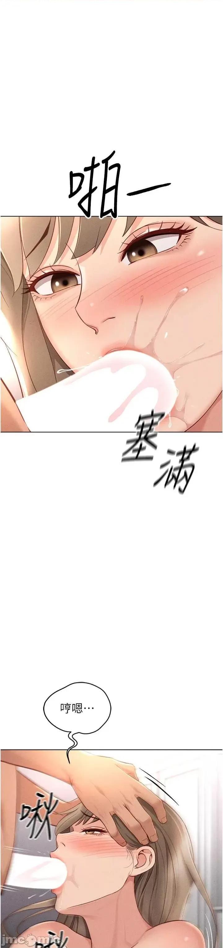 鲁蛇社畜的金手指 鲁蛇社畜的金手指 10 第20页