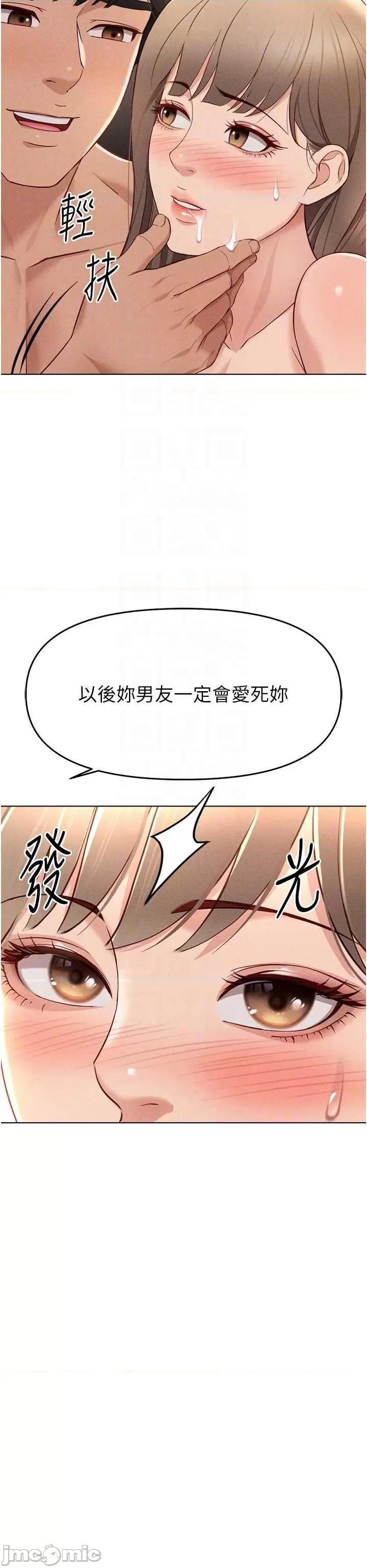 鲁蛇社畜的金手指 鲁蛇社畜的金手指 10 第30页