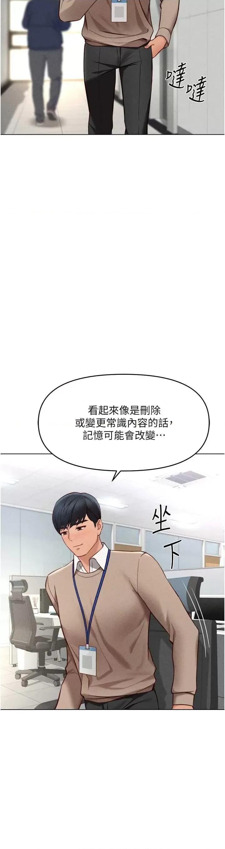 鲁蛇社畜的金手指 鲁蛇社畜的金手指 10 第38页