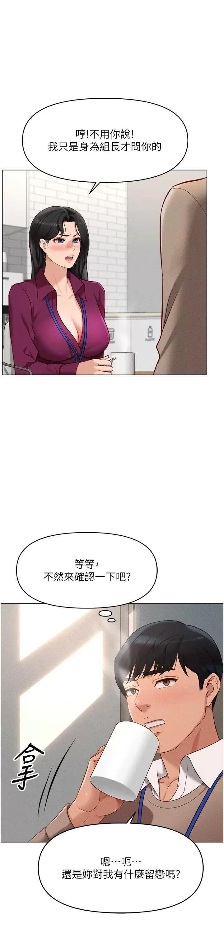 鲁蛇社畜的金手指 鲁蛇社畜的金手指 10 第42页