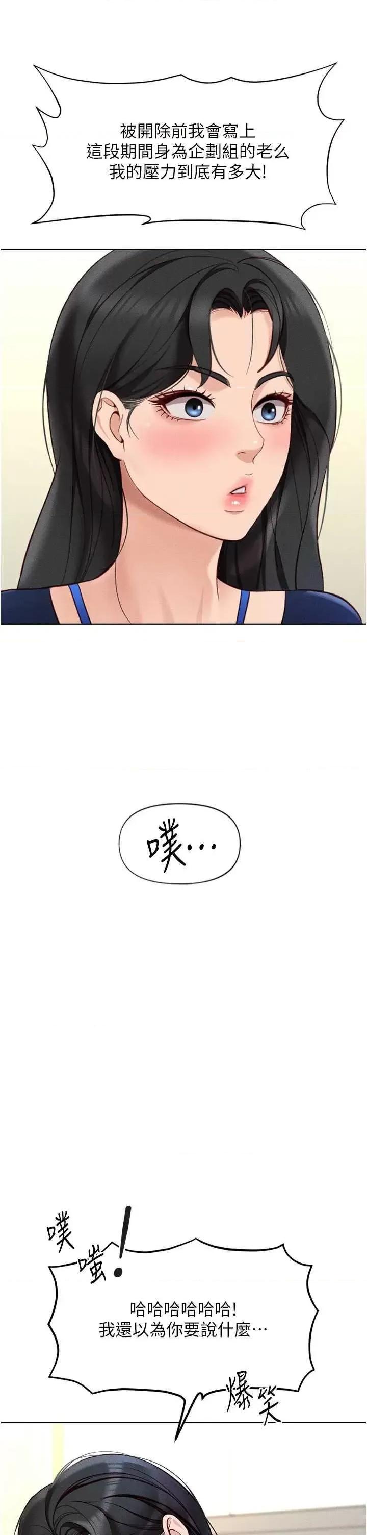 鲁蛇社畜的金手指 鲁蛇社畜的金手指 11 第13页