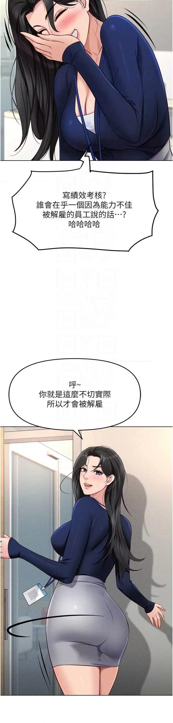 鲁蛇社畜的金手指 鲁蛇社畜的金手指 11 第14页