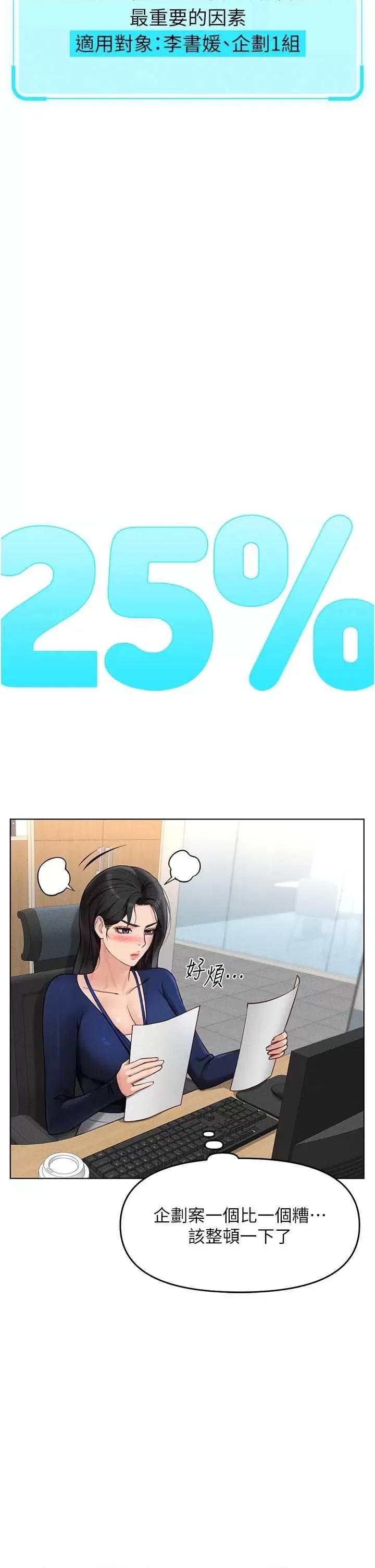 鲁蛇社畜的金手指 鲁蛇社畜的金手指 11 第16页