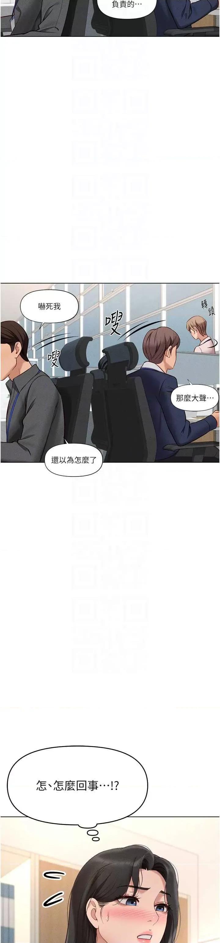 鲁蛇社畜的金手指 鲁蛇社畜的金手指 11 第18页