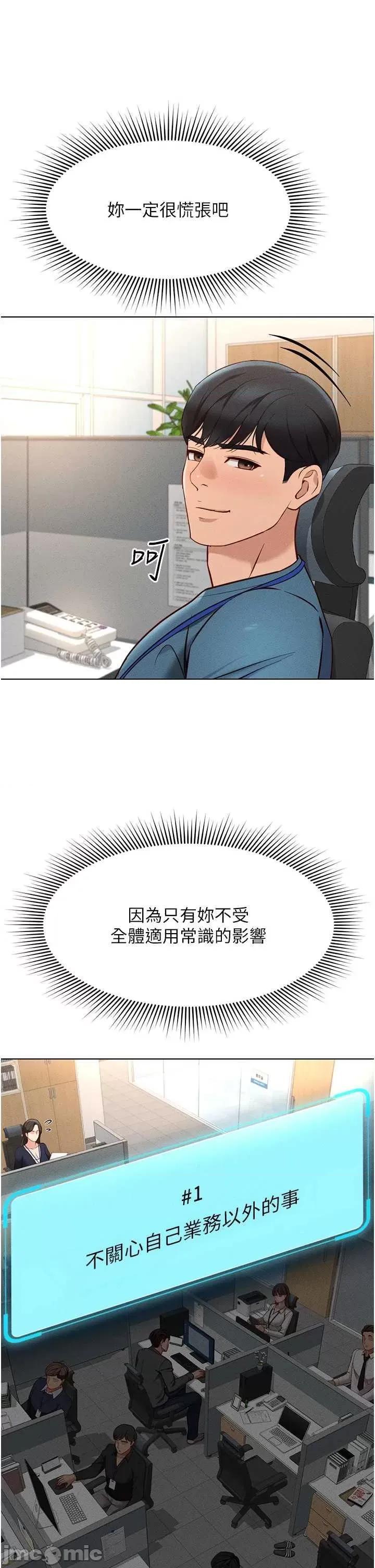 鲁蛇社畜的金手指 鲁蛇社畜的金手指 11 第20页