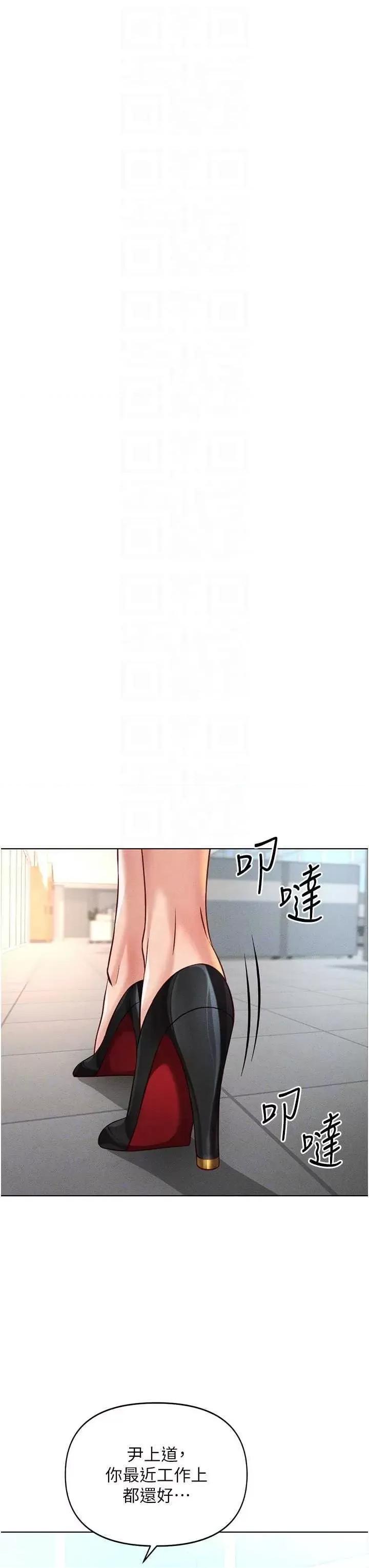 鲁蛇社畜的金手指 鲁蛇社畜的金手指 11 第22页