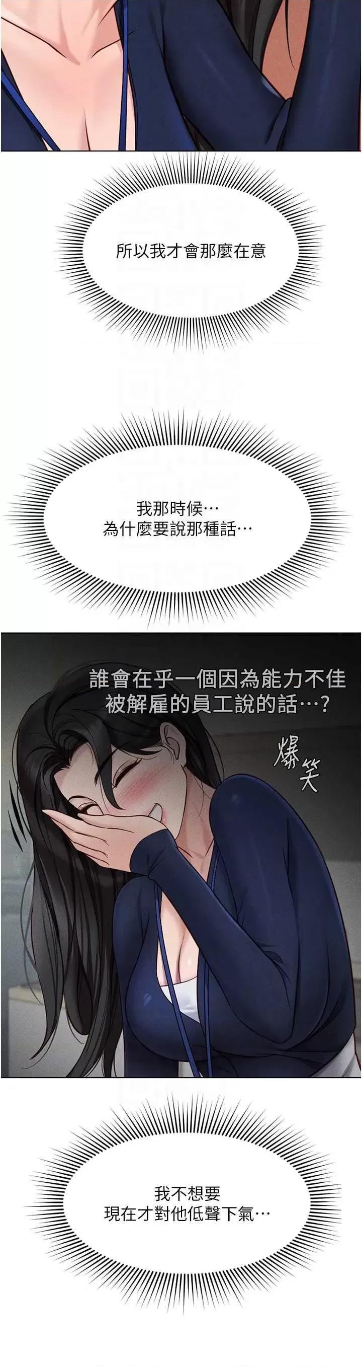 鲁蛇社畜的金手指 鲁蛇社畜的金手指 11 第26页