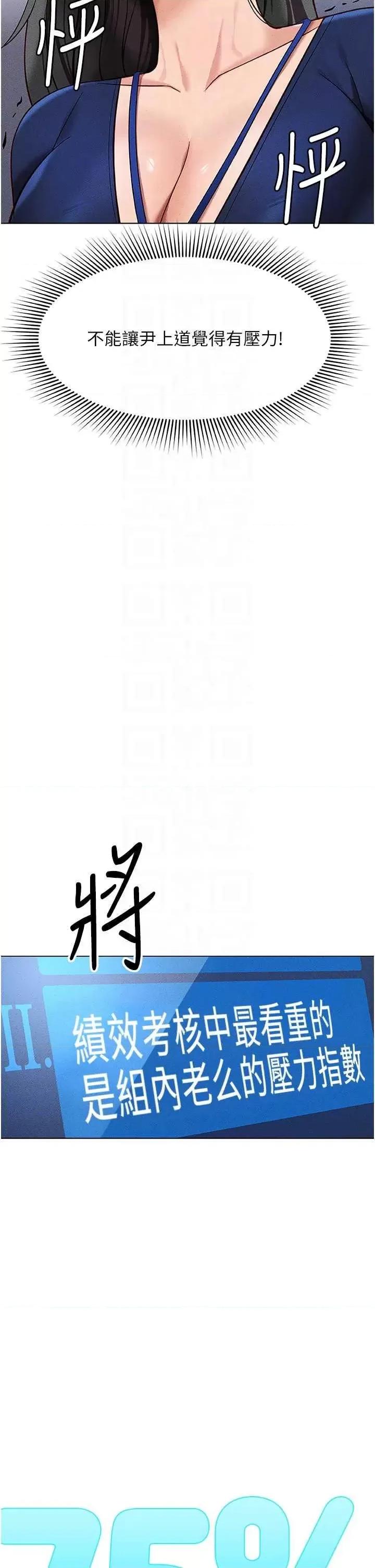 鲁蛇社畜的金手指 鲁蛇社畜的金手指 11 第28页