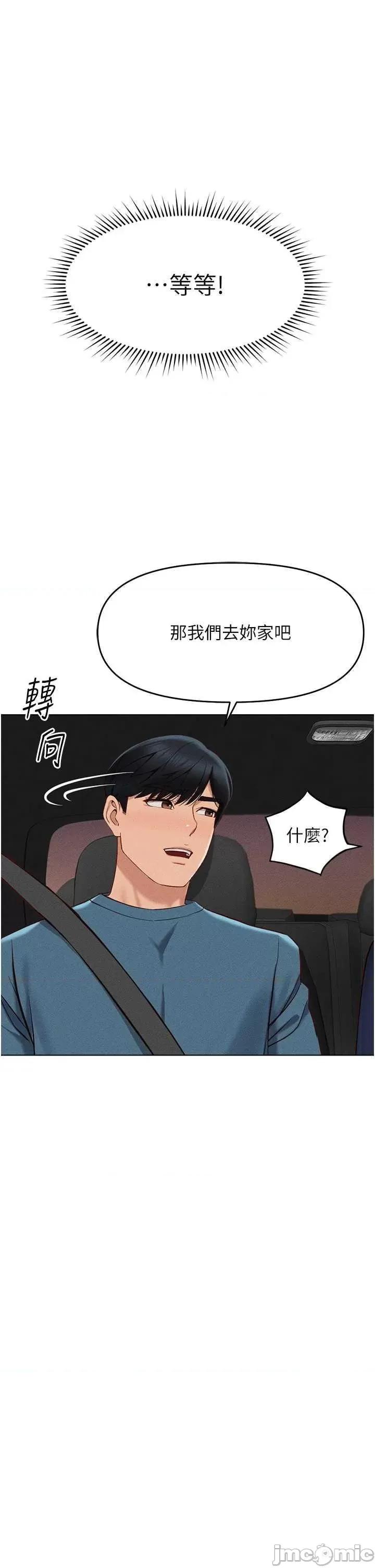 鲁蛇社畜的金手指 鲁蛇社畜的金手指 11 第40页