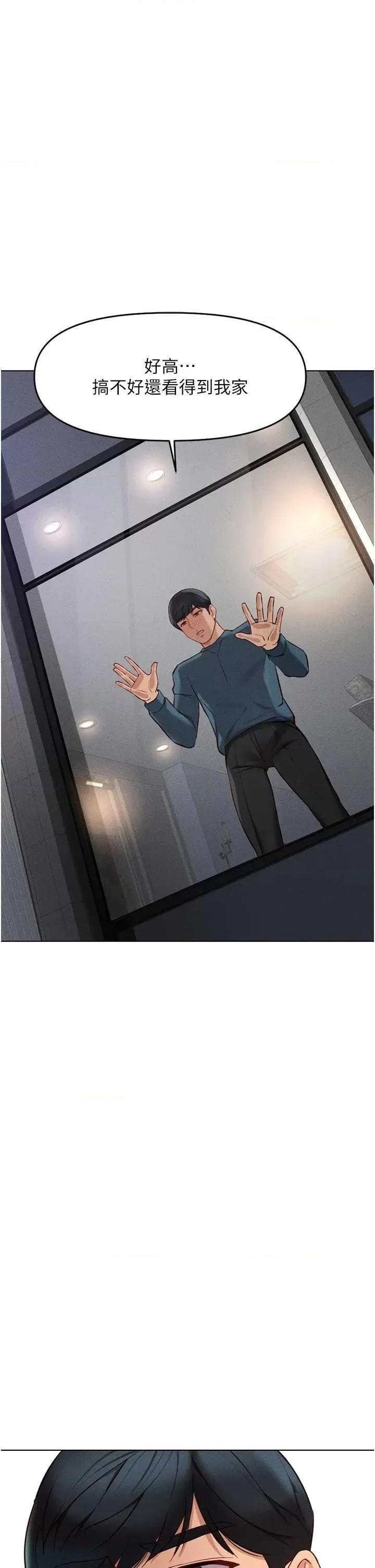 鲁蛇社畜的金手指 鲁蛇社畜的金手指 11 第44页