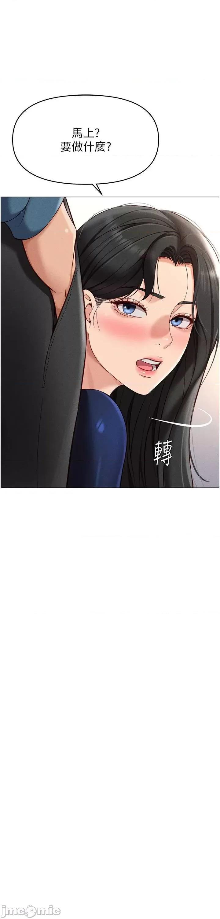 鲁蛇社畜的金手指 鲁蛇社畜的金手指 11 第50页
