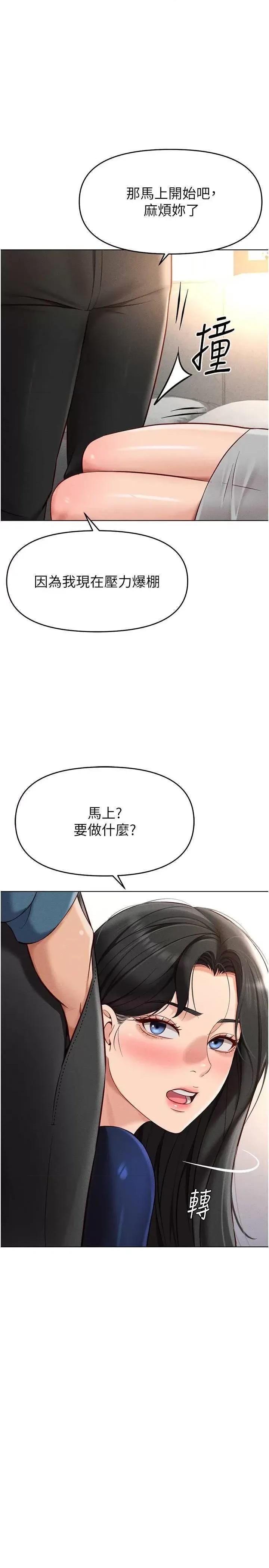 鲁蛇社畜的金手指 鲁蛇社畜的金手指 12 第1页