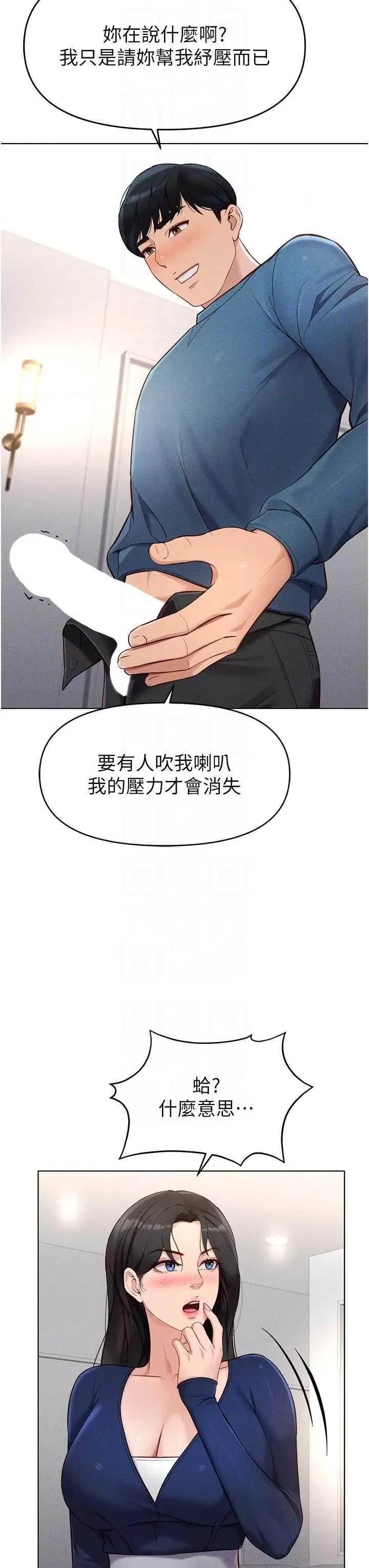鲁蛇社畜的金手指 鲁蛇社畜的金手指 12 第6页