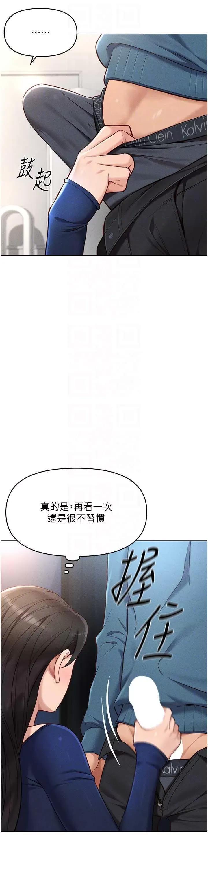 鲁蛇社畜的金手指 鲁蛇社畜的金手指 12 第14页