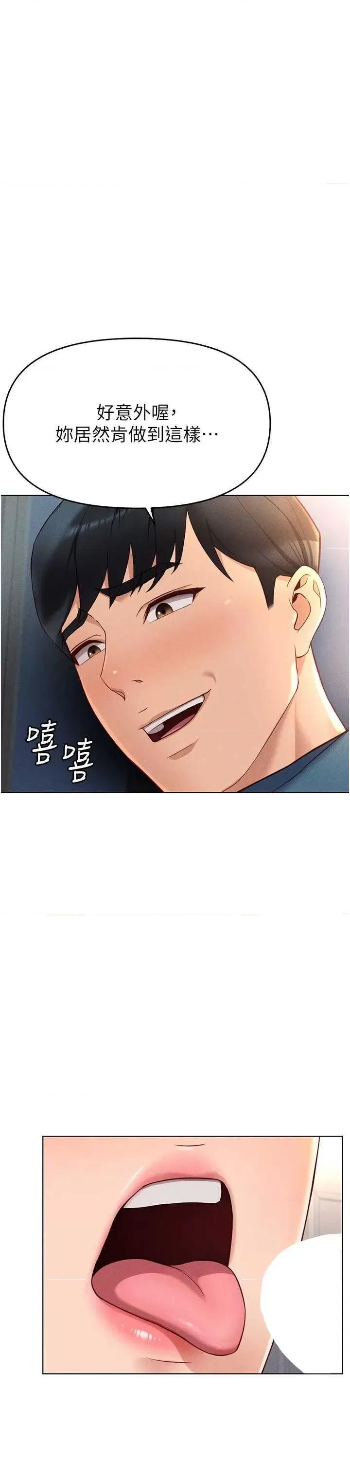 鲁蛇社畜的金手指 鲁蛇社畜的金手指 12 第15页