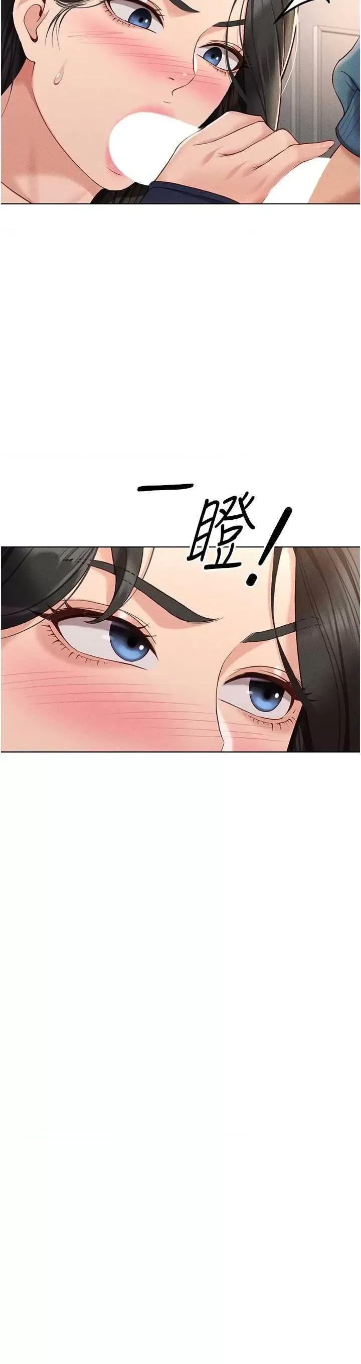 鲁蛇社畜的金手指 鲁蛇社畜的金手指 12 第17页