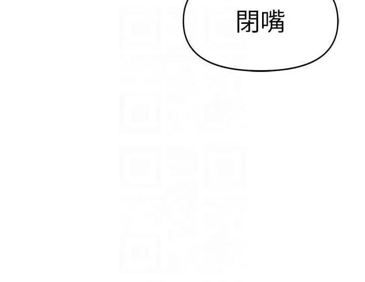 鲁蛇社畜的金手指 鲁蛇社畜的金手指 12 第24页