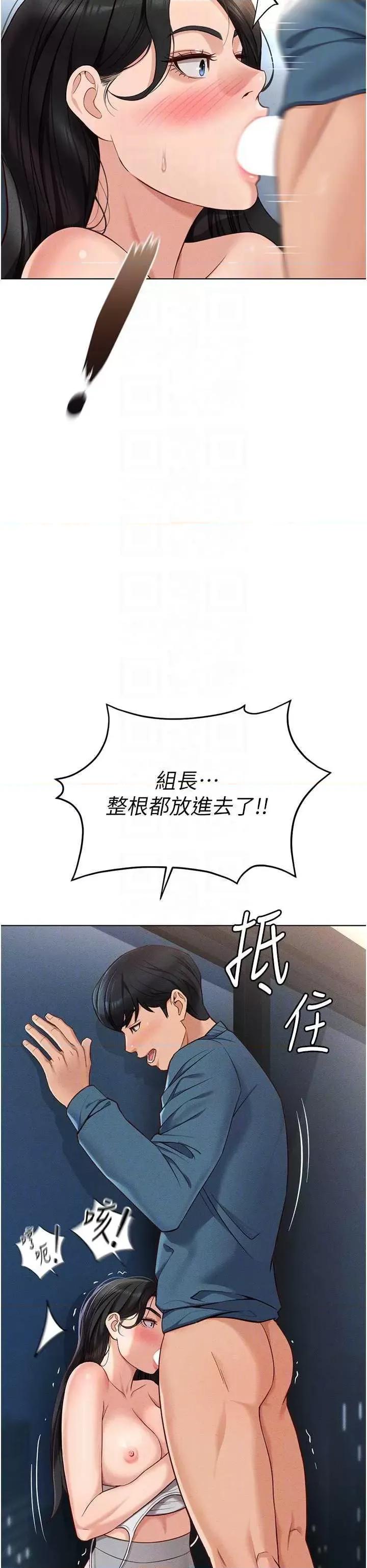 鲁蛇社畜的金手指 鲁蛇社畜的金手指 12 第30页