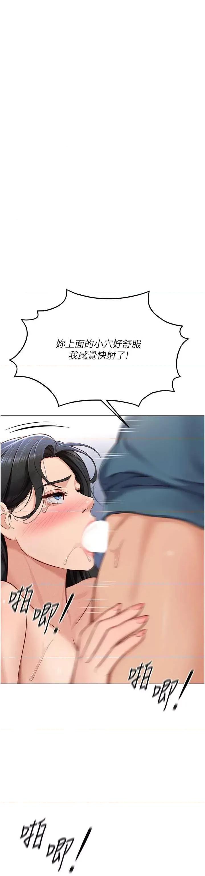 鲁蛇社畜的金手指 鲁蛇社畜的金手指 12 第37页