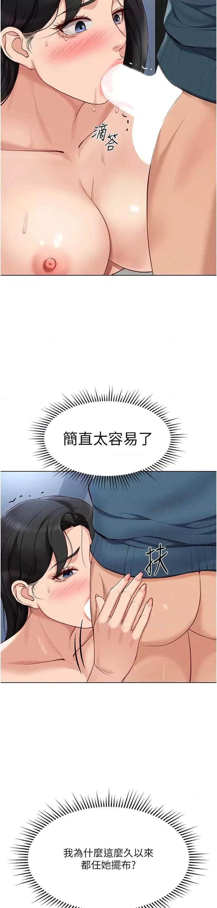 鲁蛇社畜的金手指 鲁蛇社畜的金手指 12 第40页