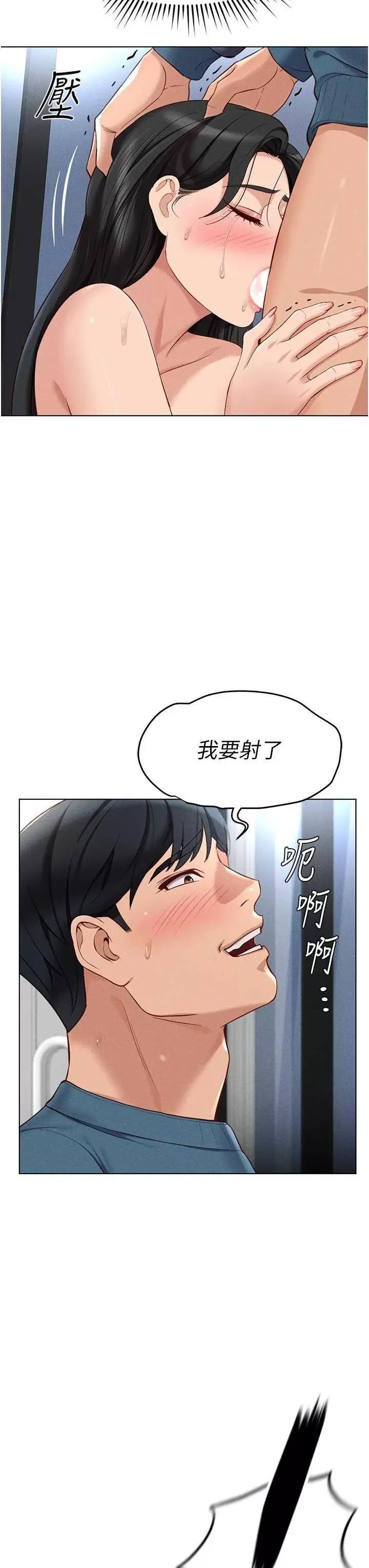 鲁蛇社畜的金手指 鲁蛇社畜的金手指 12 第41页