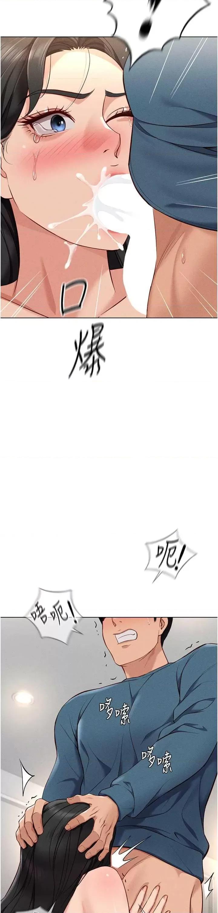 鲁蛇社畜的金手指 鲁蛇社畜的金手指 12 第42页