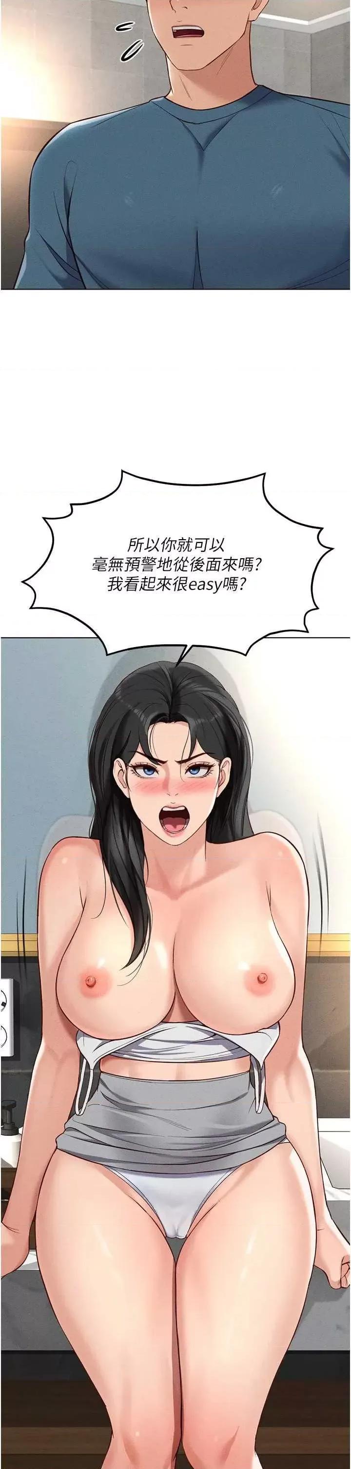 鲁蛇社畜的金手指 鲁蛇社畜的金手指 13 第4页