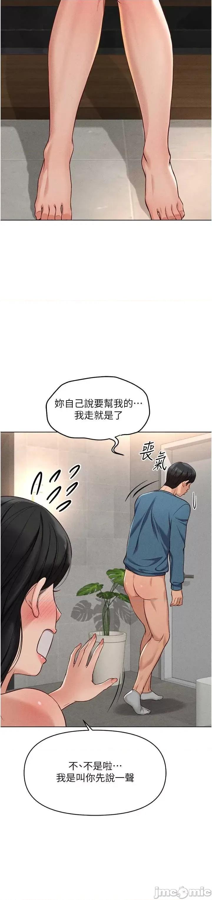 鲁蛇社畜的金手指 鲁蛇社畜的金手指 13 第5页