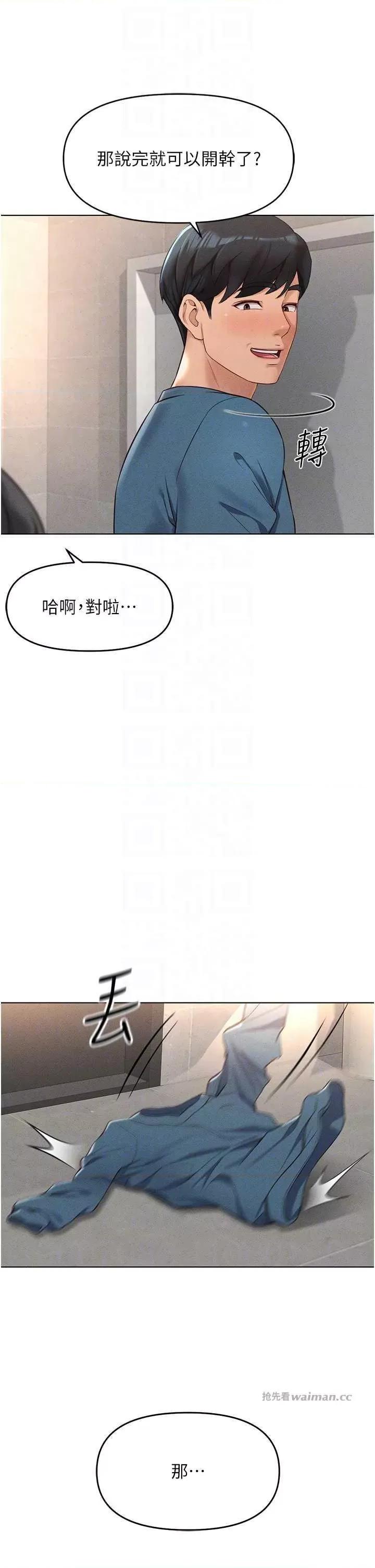 鲁蛇社畜的金手指 鲁蛇社畜的金手指 13 第6页