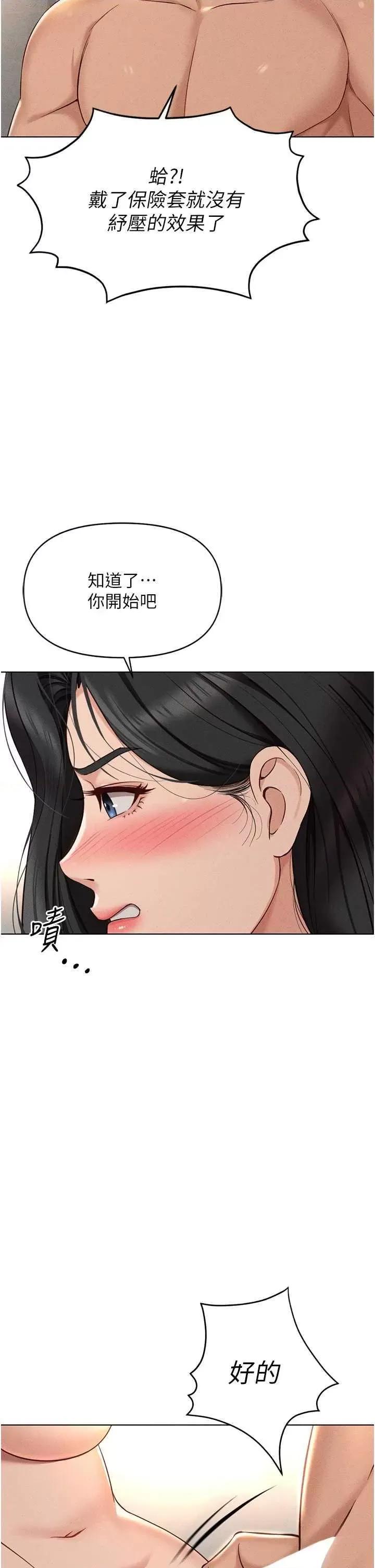 鲁蛇社畜的金手指 鲁蛇社畜的金手指 13 第11页