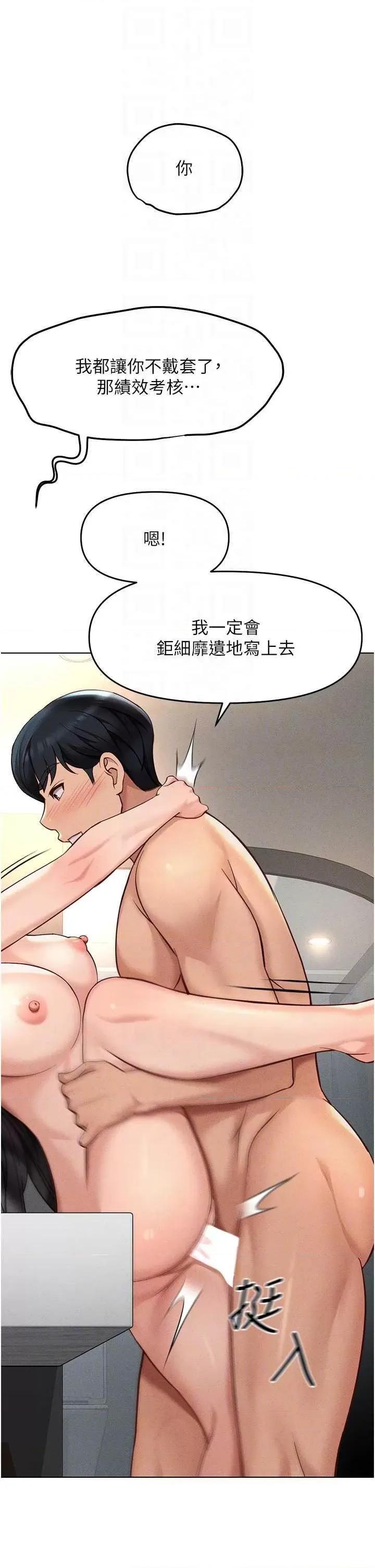 鲁蛇社畜的金手指 鲁蛇社畜的金手指 13 第14页